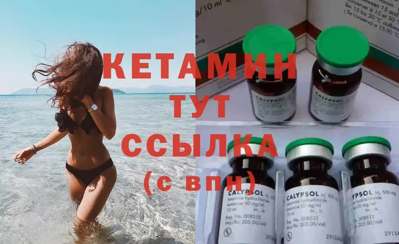 КЕТАМИН ketamine  это официальный сайт  Новая Ляля  mega зеркало 