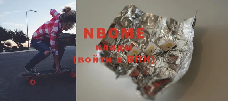 Марки N-bome 1,5мг  Новая Ляля 